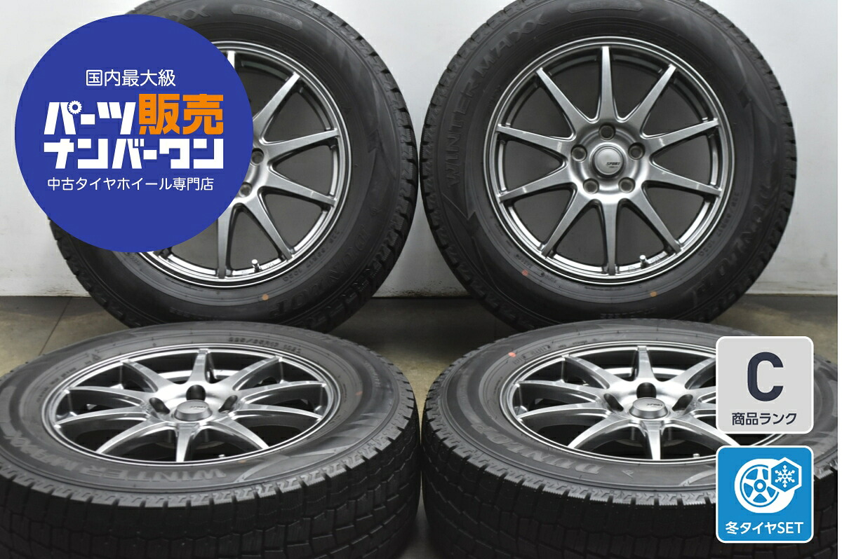 中古 イエローハット スタッドレスタイヤホイールセット 4本セット 17インチ 7.0JJ&times;17+53 PCD 114.3 225/65R17 102Q【 ダンロップ 製 スタッドレスタイヤ付き】｜中古 タイヤ ホイールのカイショー