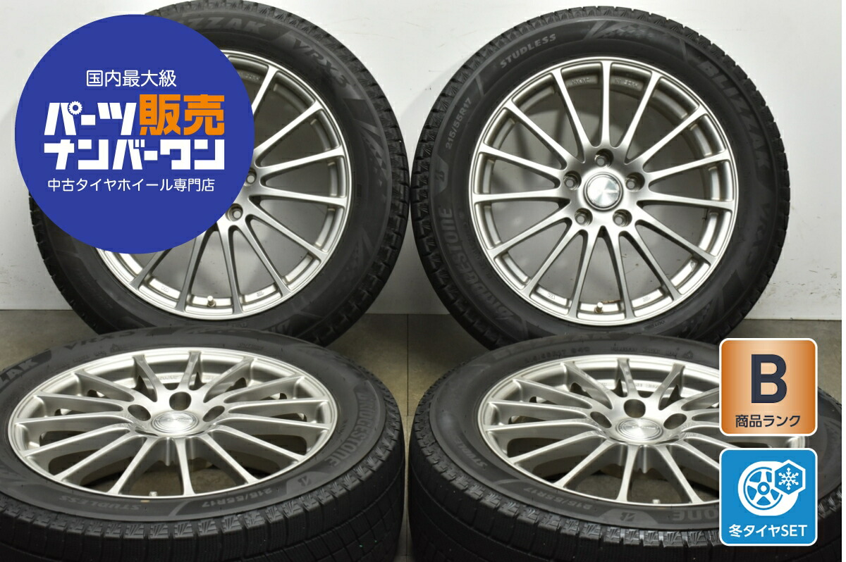 楽天市場】中古 ブリヂストン スタッドレスタイヤホイールセット 4本 