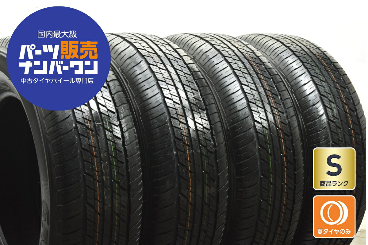 中古 ダンロップ タイヤ 4本セット 265/65R18 114V【 グラントレックAT23 】