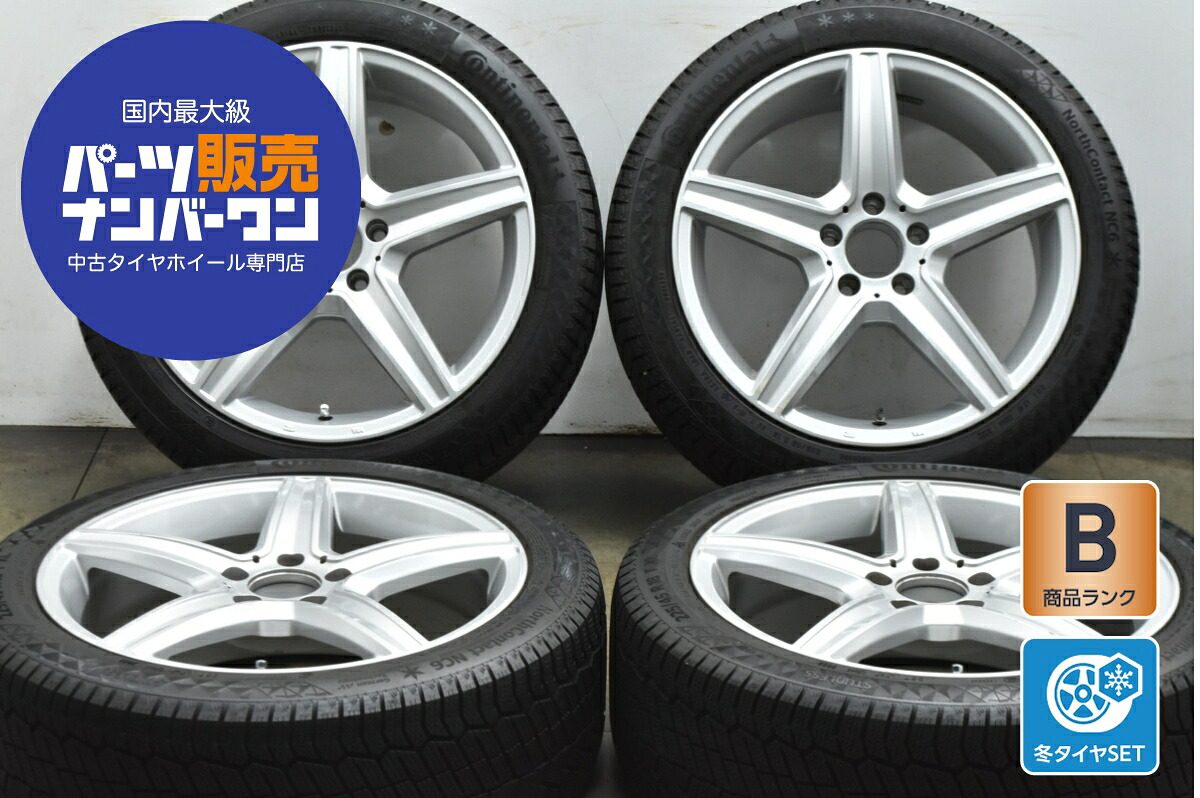 中古 YANASE スタッドレスタイヤホイールセット 4本セット 18インチ 7.5J×18+45 PCD 112 225/45R18 95T【 コンチネンタル 製 スタッドレスタイヤ付き】 53,520円