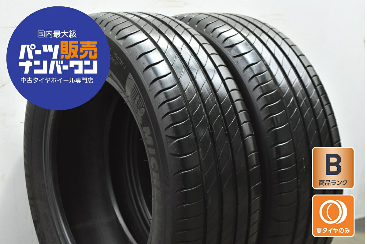 中古 ミシュラン タイヤ 2本セット 185/60R15 84T【 プライマシー4 】