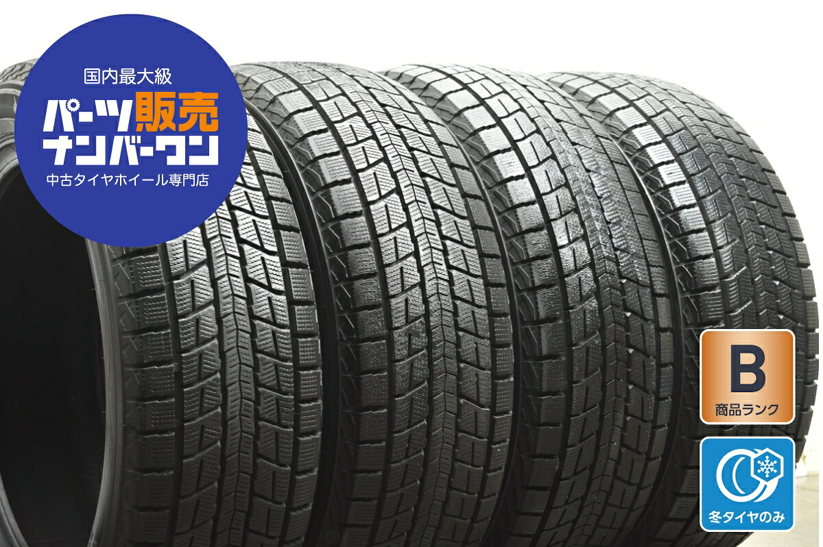 中古 ダンロップ スタッドレスタイヤ 4本セット 235/55R18 101Q【 ダンロップウインターマックスSJ8 】