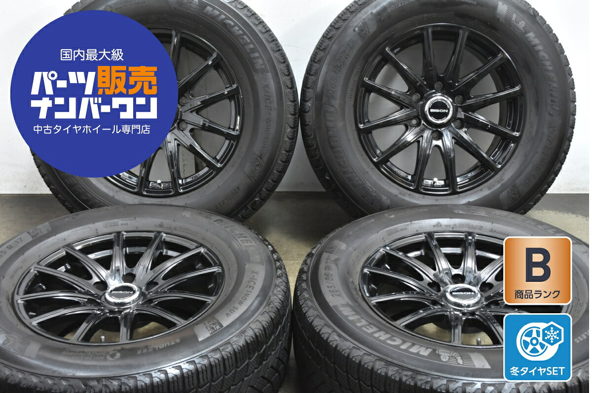 中古 ホットスタッフ スタッドレスタイヤホイールセット 4本セット 17インチ 7.5J&times;17+28 PCD 139.7 265/65R17 112T【 ミシュラン 製 スタッドレスタイヤ付き】｜中古 タイヤ ホイールのカイショー