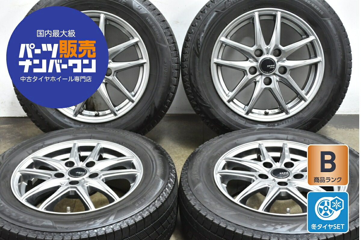 中古 ジャパン三陽 スタッドレスタイヤホイールセット 4本セット 15インチ 6.0J×15+43 PCD 114.3 195/65R15 91Q【 ブリヂストン 製 スタッドレスタイヤ付き】