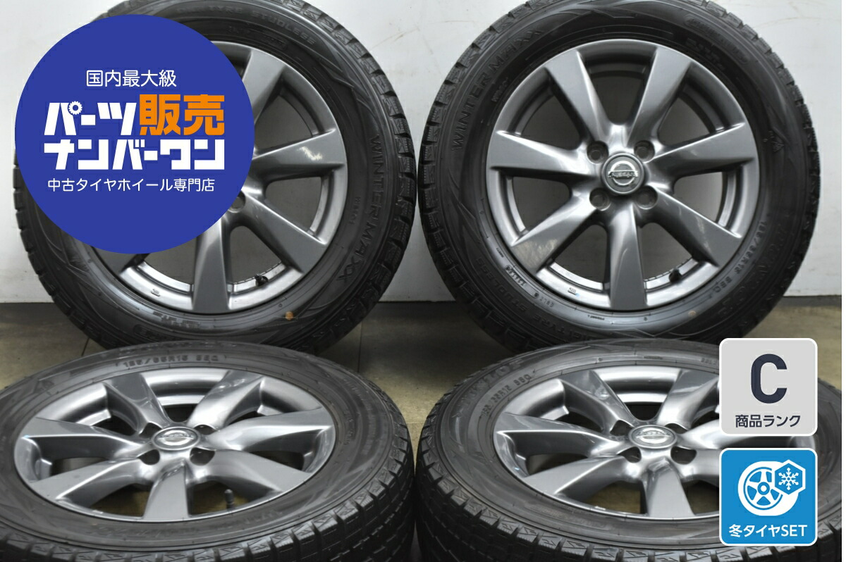 中古 日産 スタッドレスタイヤホイールセット 4本セット 15インチ 5.5J×15+40 PCD 100 185/65R15 88Q【 ダンロップ 製 スタッドレスタイヤ付き】