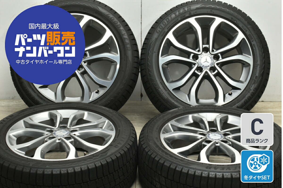 中古 メルセデス・ベンツ スタッドレスタイヤホイールセット 4本セット 17インチ 7.0J&times;17+48.5 PCD 112 225/50R17 94Q【 グッドイヤー 製 スタッドレスタイヤ付き】｜中古 タイヤ ホイールのカイショー 47,220円
