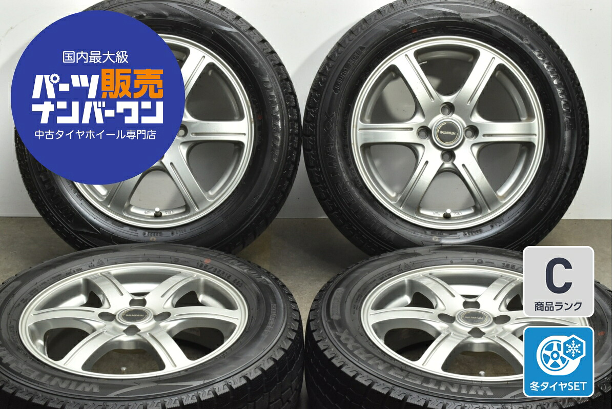 中古 ブリヂストン スタッドレスタイヤホイールセット 4本セット 15インチ 5.5J×15+45 PCD 100 185/65R15 88S【 ダンロップ 製 スタッドレスタイヤ付き】