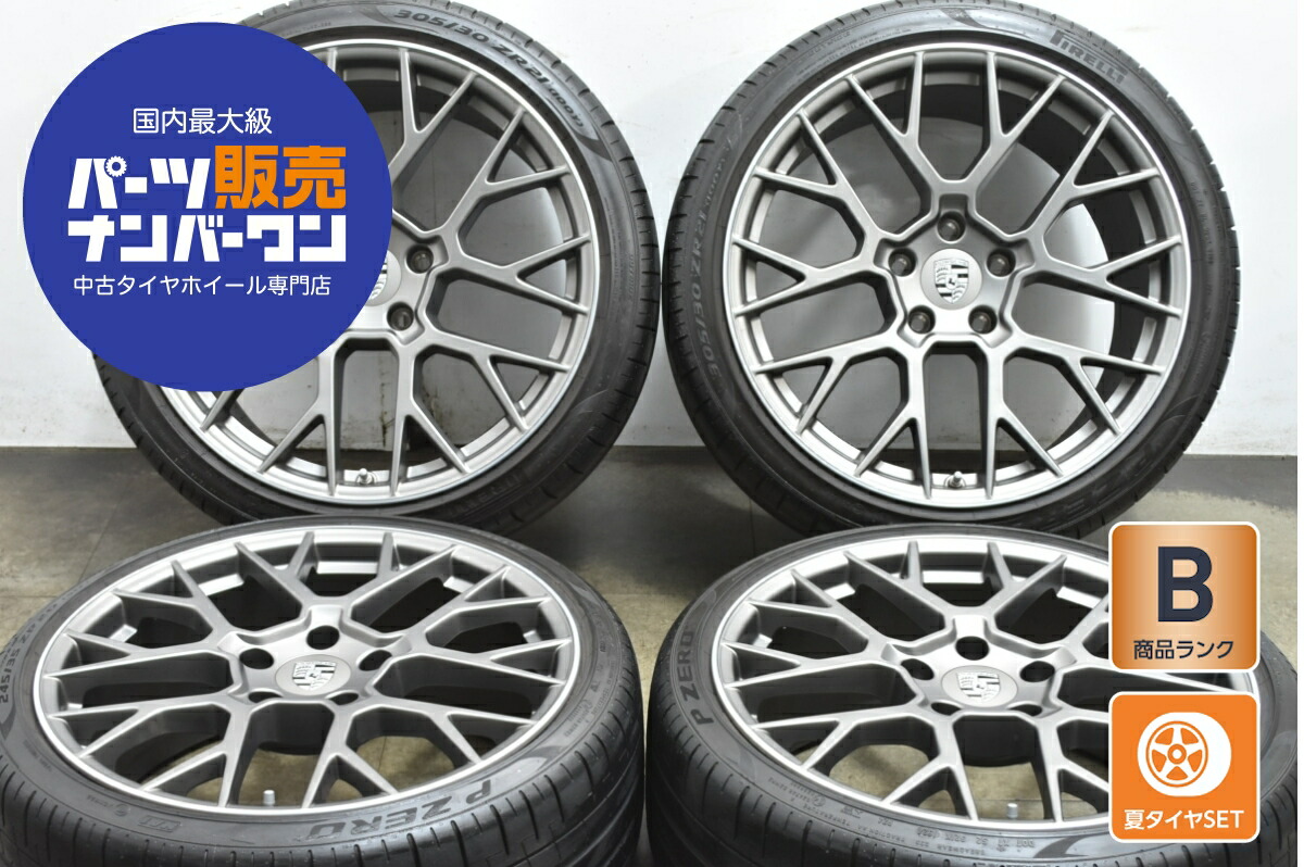 中古 ポルシェ タイヤホイールセット 4本セット 20インチ 8.5J×20+50 21インチ 11.5J×21 +67 PCD 130 245/35ZR20 91Y 305/30ZR21 100Y【 ピレリ 製 タイヤ付き】