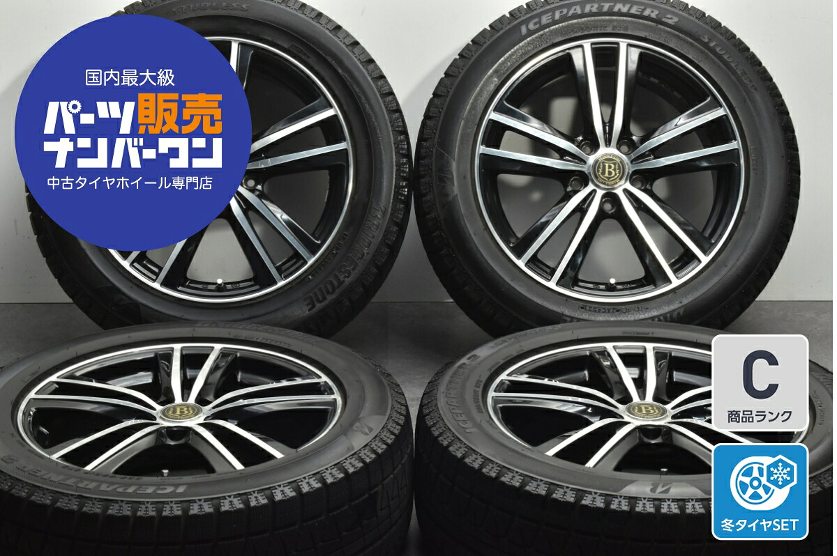 中古 KYOHO スタッドレスタイヤホイールセット 4本セット 17インチ 7.0J×17+48 PCD 114.3 225/55R17 97Q【 ブリヂストン 製 スタッドレスタイヤ付き】