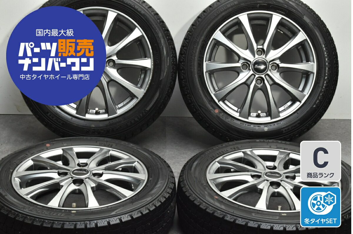 中古 ホットスタッフ スタッドレスタイヤホイールセット 4本セット 14インチ 4.5J×14+45 PCD 100 155/65R14 75Q【 ダンロップ 製 スタッドレスタイヤ付き】 27,300円