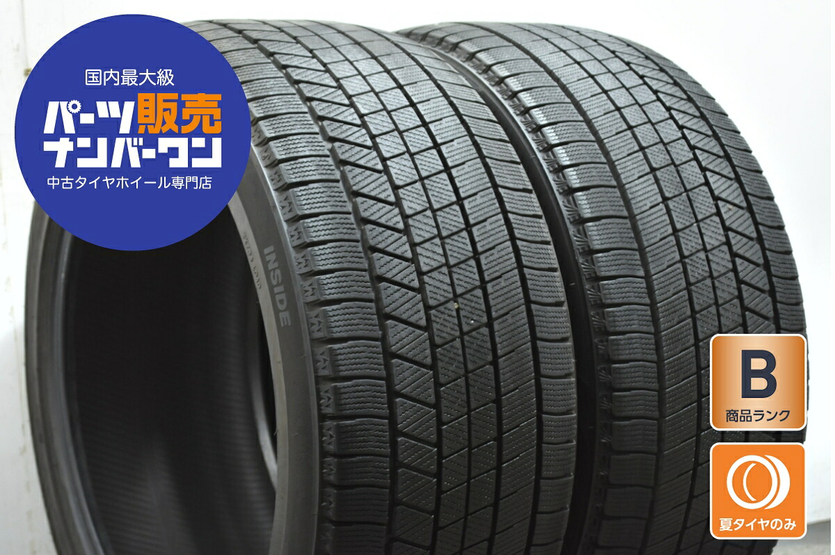 中古 ブリヂストン タイヤ 2本セット 275/40R19 105Q【 ブリヂストンブリザックVRX3 】