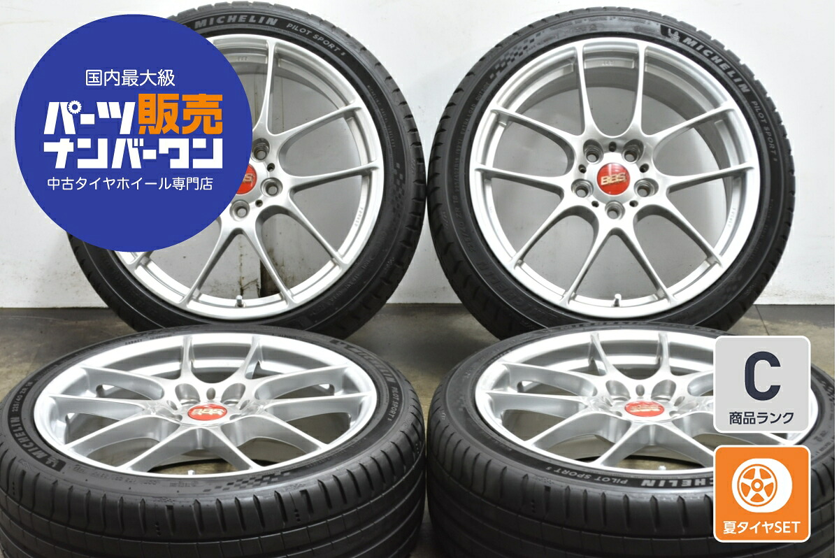 中古 BBS タイヤホイールセット 4本セット 18インチ 7.5J×18+51 PCD 112 225/40ZR18 92Y【 ミシュラン 製 タイヤ付き】