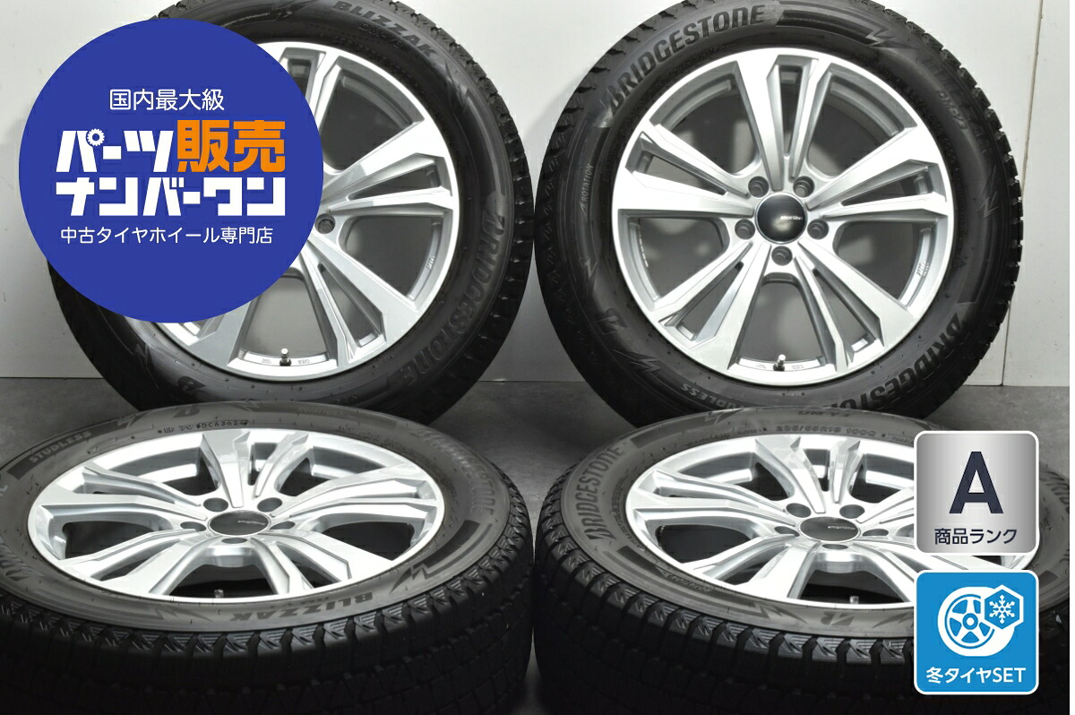 中古 ダンロップ スタッドレスタイヤホイールセット 4本セット 18インチ 7.5J×18+49 PCD 112 235/55R18 100Q【 ブリヂストン 製 スタッドレスタイヤ付き】