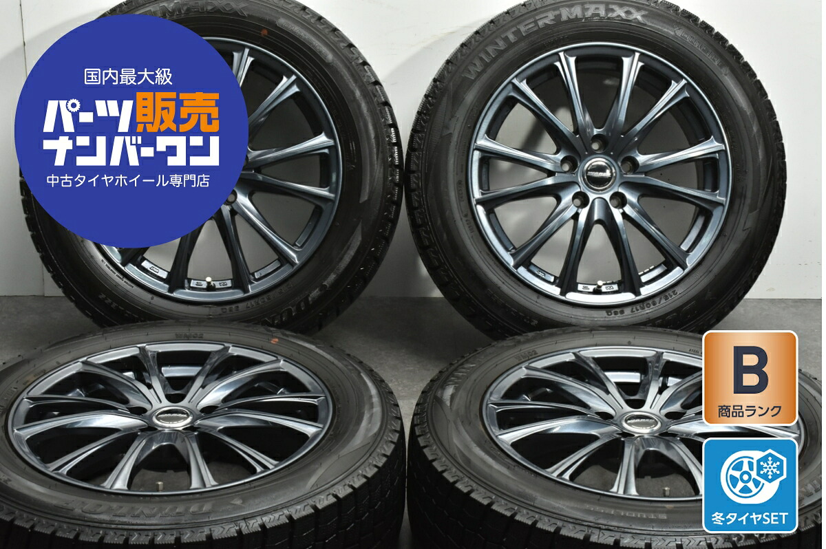 中古 ホットスタッフ スタッドレスタイヤホイールセット 4本セット 17インチ 7.0J×17+38 PCD 114.3 215/60R17 96Q【 ダンロップ 製 スタッドレスタイヤ付き】