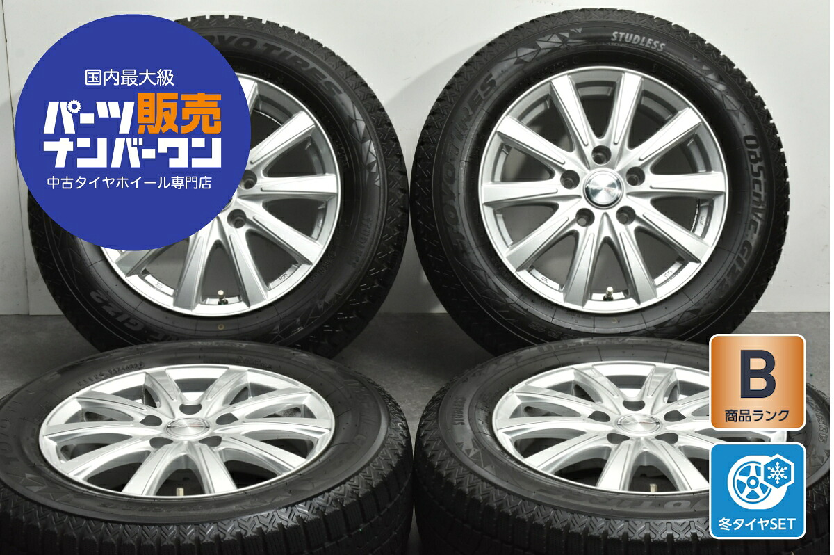 中古 WEDS スタッドレスタイヤホイールセット 4本セット 15インチ 6.0J×15+43 PCD 114.3 195/65R15 91Q【 トーヨー 製 スタッドレスタイヤ付き】