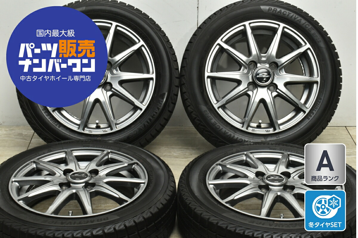 中古 MID スタッドレスタイヤホイールセット 4本セット 14インチ 4.5J&times;14+45 PCD 100 155/65R14 75Q【 ヨコハマ 製 スタッドレスタイヤ付き】｜中古 タイヤ ホイールのカイショー