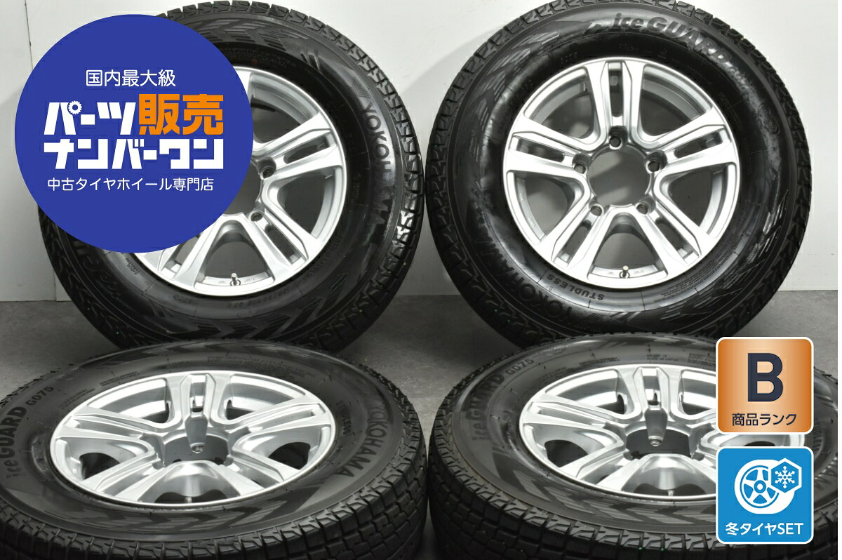 中古 YOKOHAMA スタッドレスタイヤホイールセット 4本セット 15インチ 5.5J&times;15+5 PCD 139.7 195/80R15 96Q【 ヨコハマ 製 スタッドレスタイヤ付き】｜中古 タイヤ ホイールのカイショー