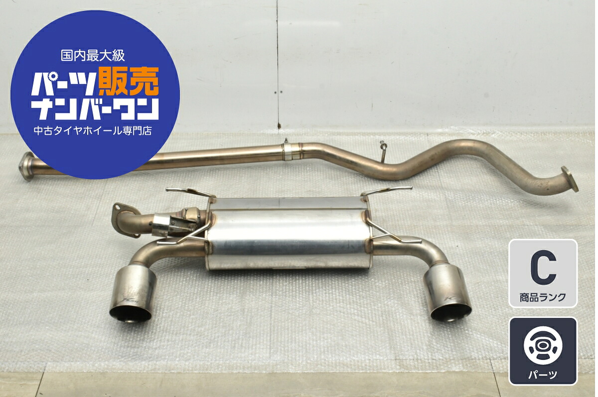 中古 クライスジーク ZN6 86 マフラー|中古 タイヤ ホイールのカイショー