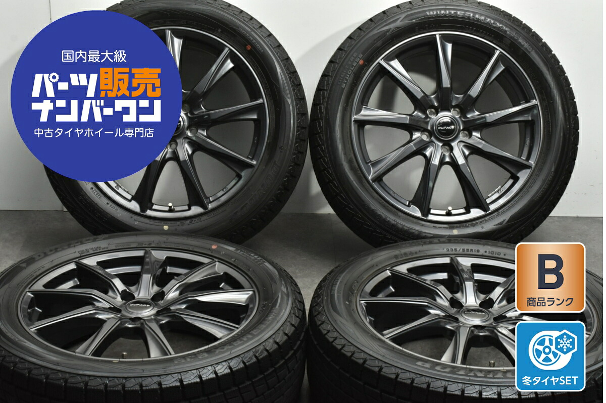 中古 ダンロップ スタッドレスタイヤホイールセット 4本セット 19インチ 7.0J×19+40 PCD 114.3 235/55R19 101Q【 ダンロップ 製 スタッドレスタイヤ付き】|中古 タイヤ ホイールのカイショー