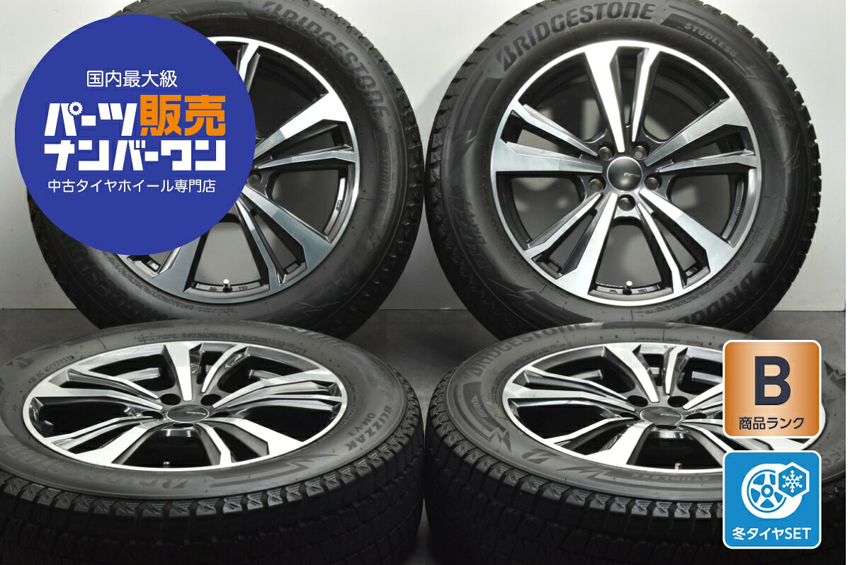 中古 TAS スタッドレスタイヤホイールセット 4本セット 18インチ 7.5J&times;18+50 PCD 108 235/60R18 107Q【 ブリヂストン 製 スタッドレスタイヤ付き】｜中古 タイヤ ホイールのカイショー