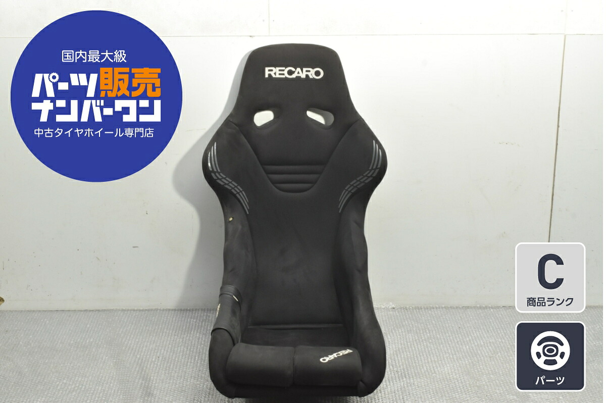 中古 レカロ RECARO TS-G フルバケットシート