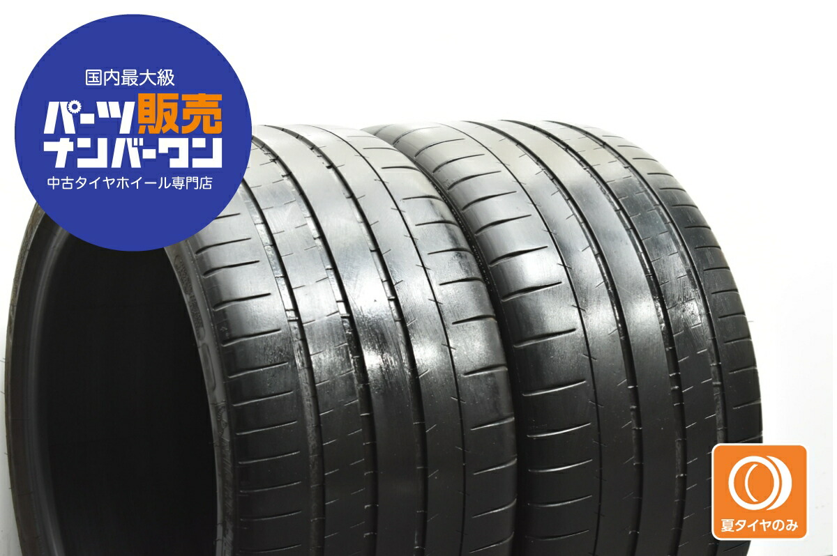 中古 ミシュラン タイヤ 2本セット 295/30ZR20 101Y【 ミシュランパイロットスーパースポーツ 】｜中古 タイヤ ホイールのカイショー