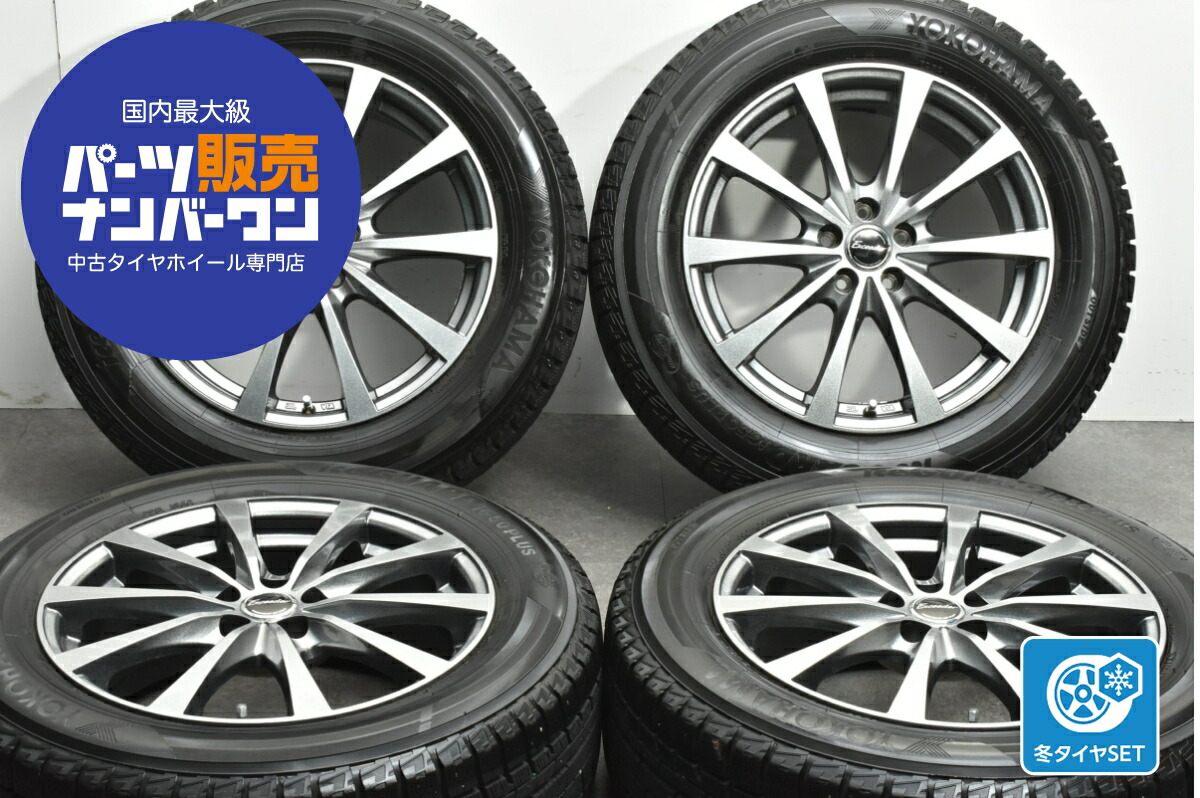 中古 ホットスタッフ スタッドレスタイヤホイールセット 4本セット 17インチ 7.0J×17+50 PCD 100 225/60R17 99Q【 ヨコハマ 製 スタッドレスタイヤ付き】
