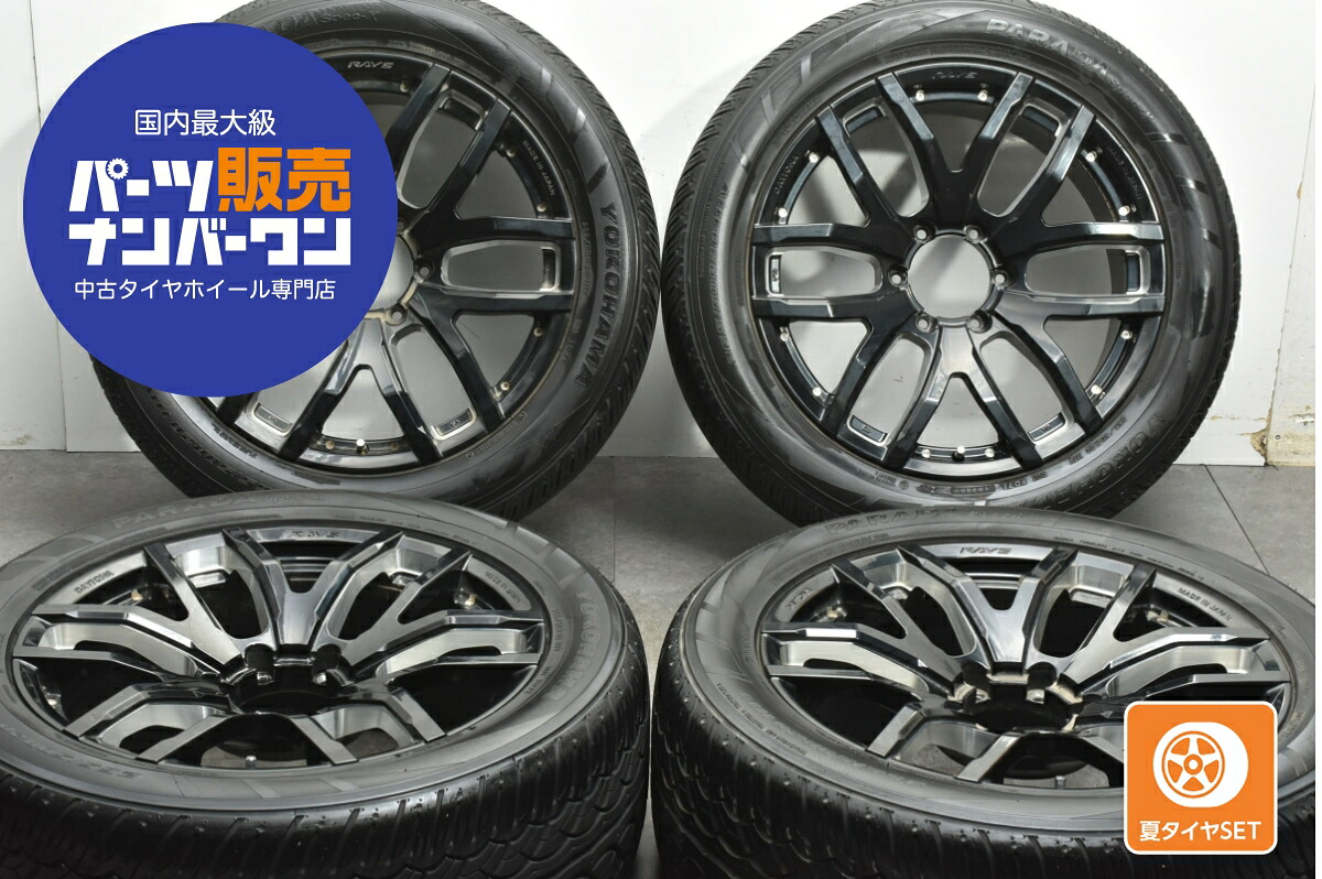 中古 RAYS タイヤホイールセット 4本セット 20インチ 8.5J×20+22 PCD 139.7 265/50R20 111V【 ヨコハマ 製 タイヤ付き】|中古 タイヤ ホイールのカイショー