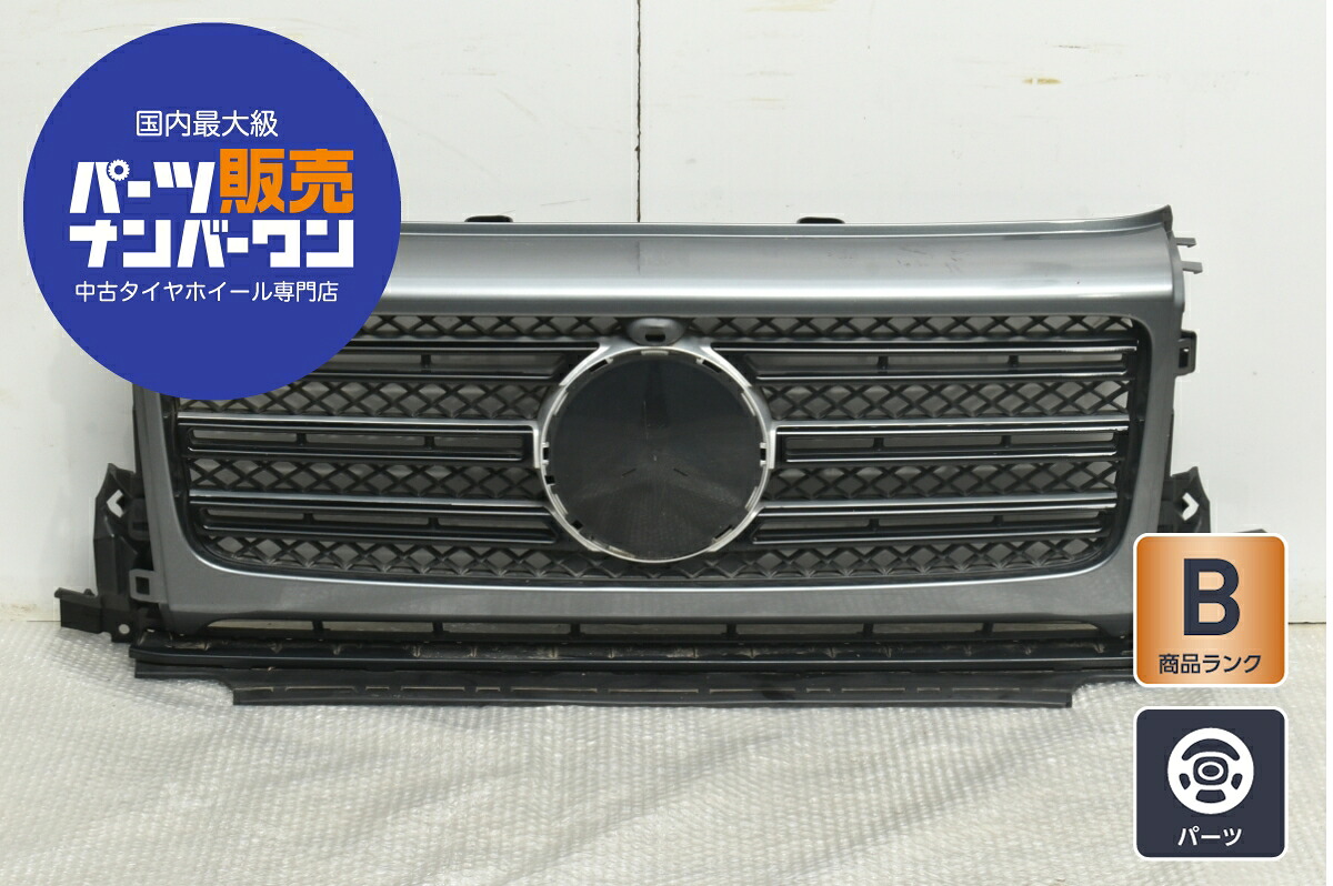 中古 メルセデスベンツ W463A Gクラス 純正 フロントグリル A4638880400