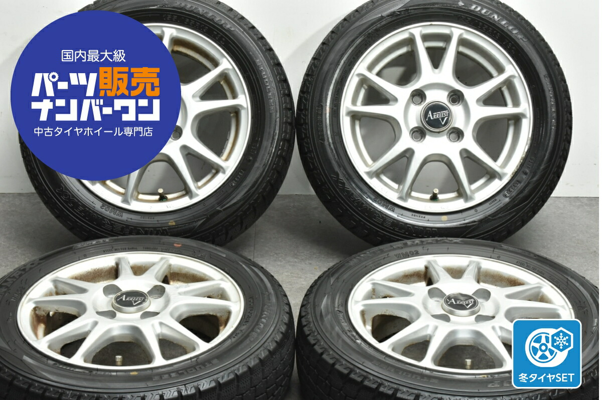 中古 ARREEST スタッドレスタイヤホイールセット 4本セット 13インチ 4.5J×13+43 PCD 100 155/65R13 73Q【 ダンロップ 製 スタッドレスタイヤ付き】