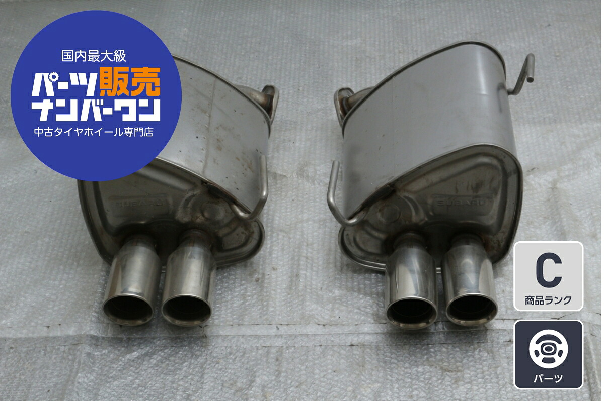 中古 スバル VAG WRX S4 純正 マフラー リアピース 左右セット SUBARU MMFG8R MMFG8L