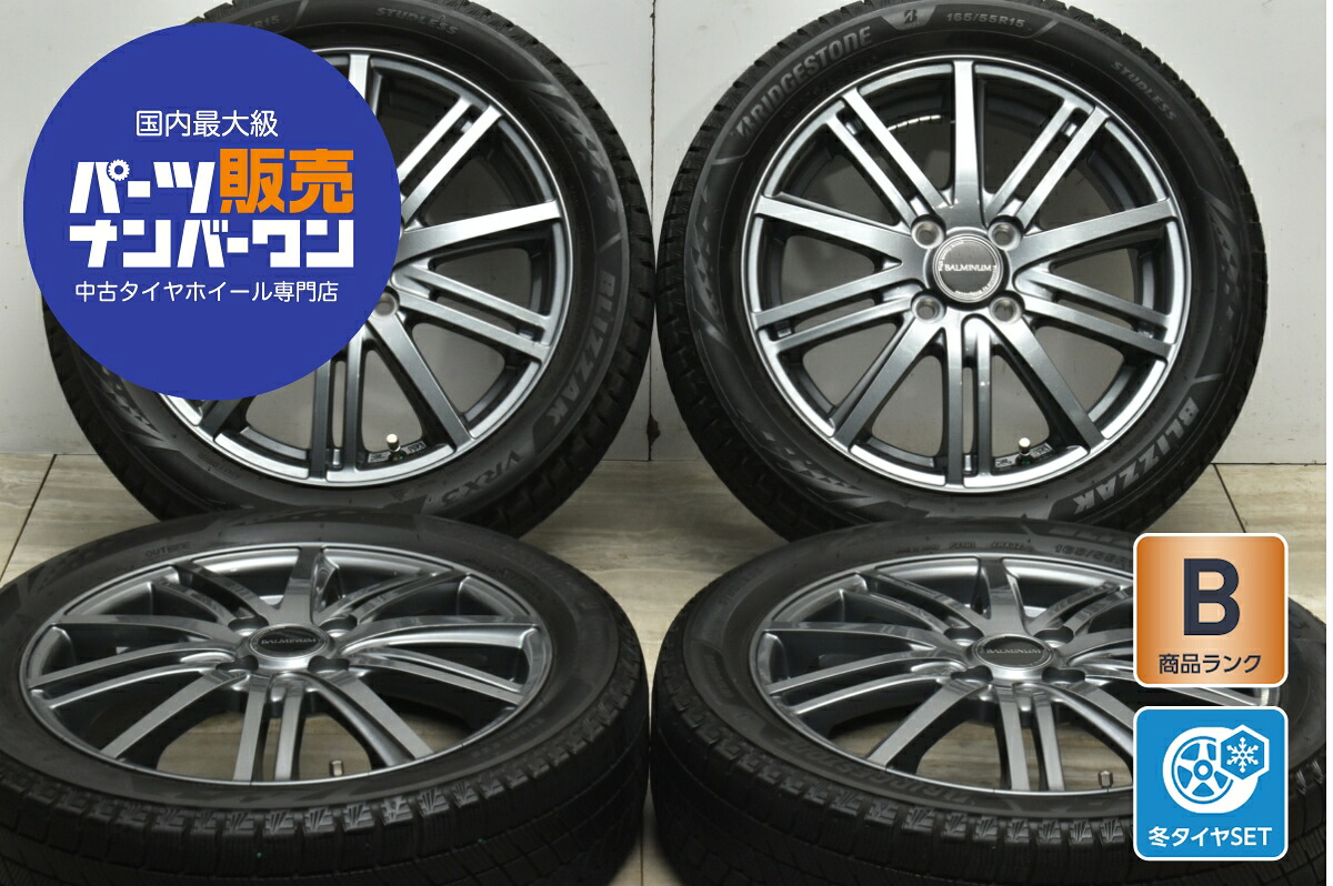 中古 ブリヂストン スタッドレスタイヤホイールセット 4本セット 15インチ 4.5J×15 PCD 114.3 165/55R15 75Q【 製 スタッドレスタイヤ付き】