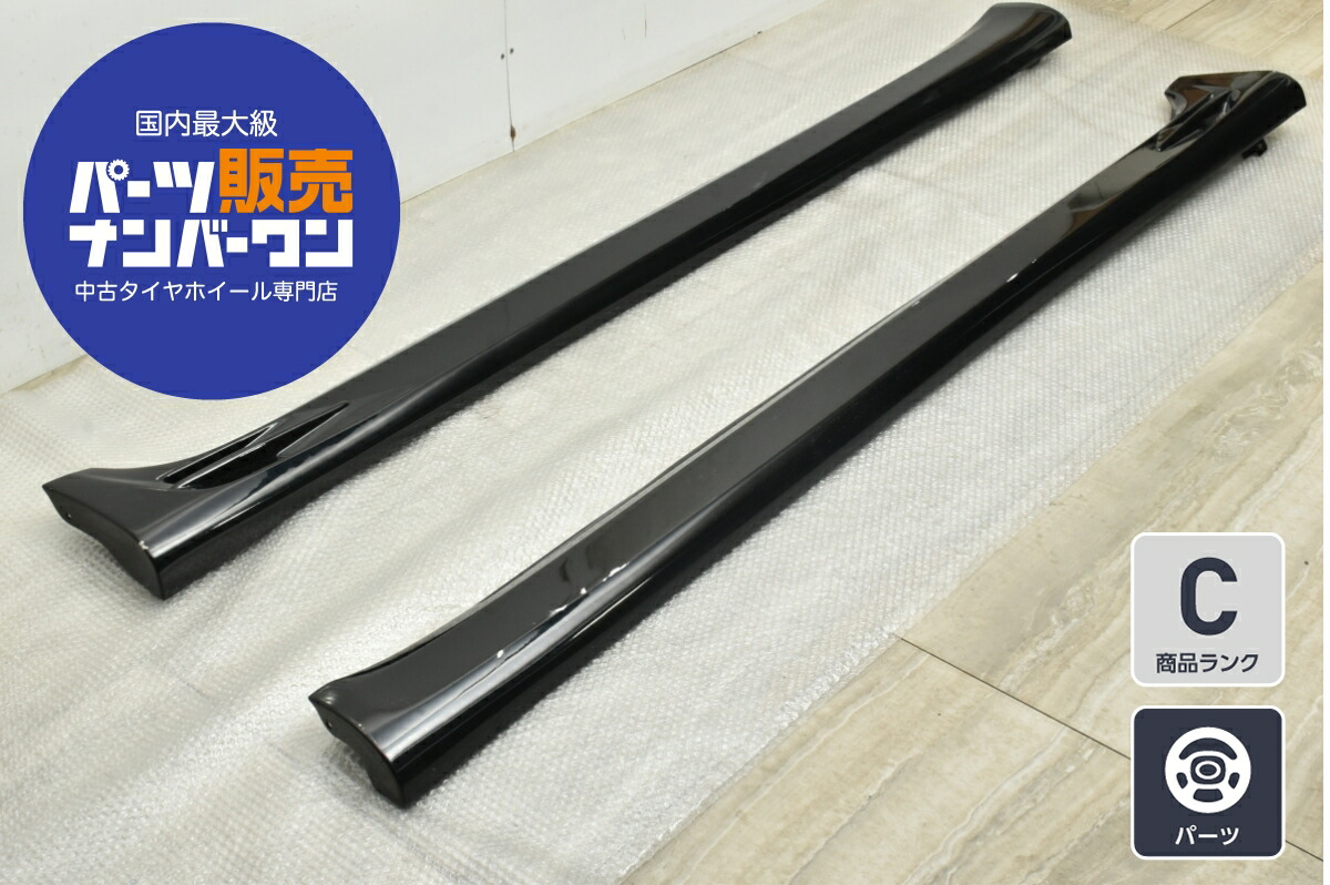 中古 レクサス LS460 前期 用 センスブランド センセーションシリーズ サイドステップ 左右セット カラー：ブラック系