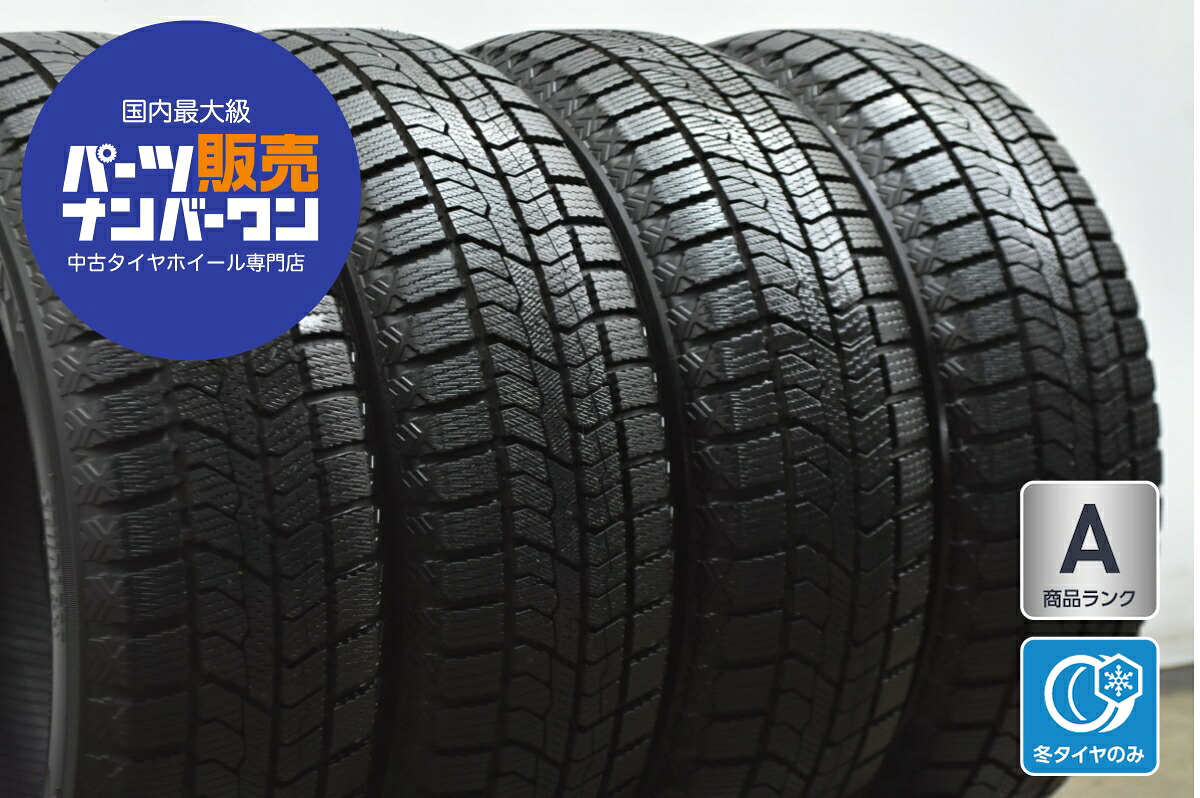 中古 トーヨー スタッドレスタイヤ 4本セット 165/60R14 75Q【 トーヨーオブザーブGIZ2 】｜中古 タイヤ ホイールのカイショー
