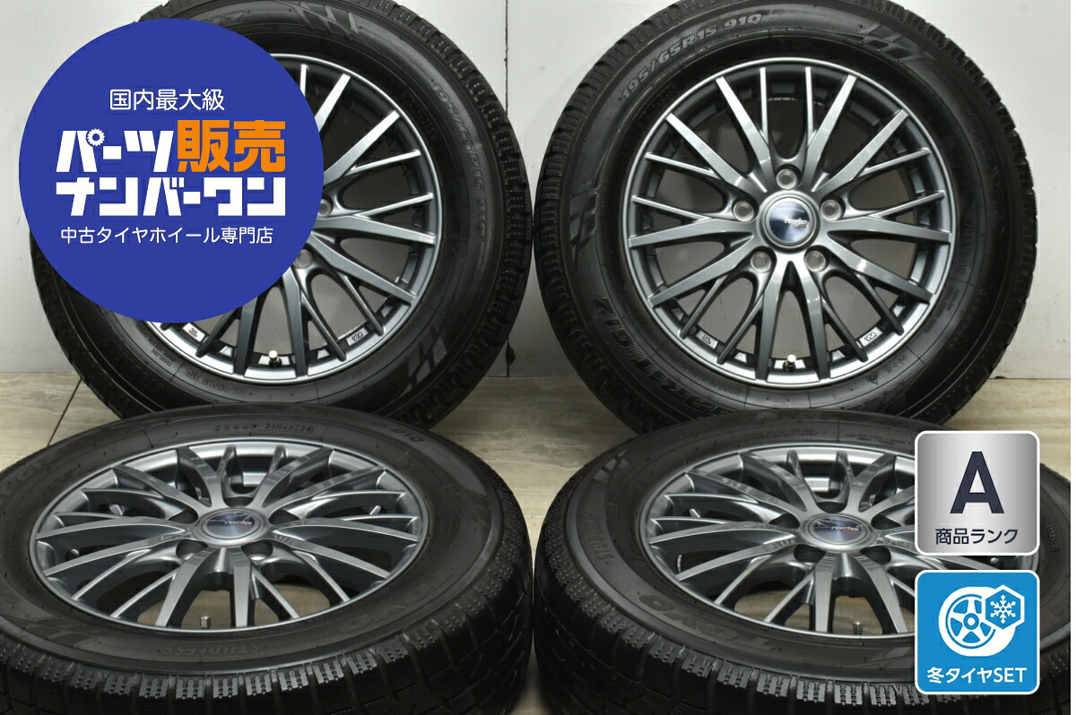 中古 WEDS スタッドレスタイヤホイールセット 4本セット 15インチ 6.0J×15+53 PCD 114.3 195/65R15 91Q【 トーヨー 製 スタッドレスタイヤ付き】