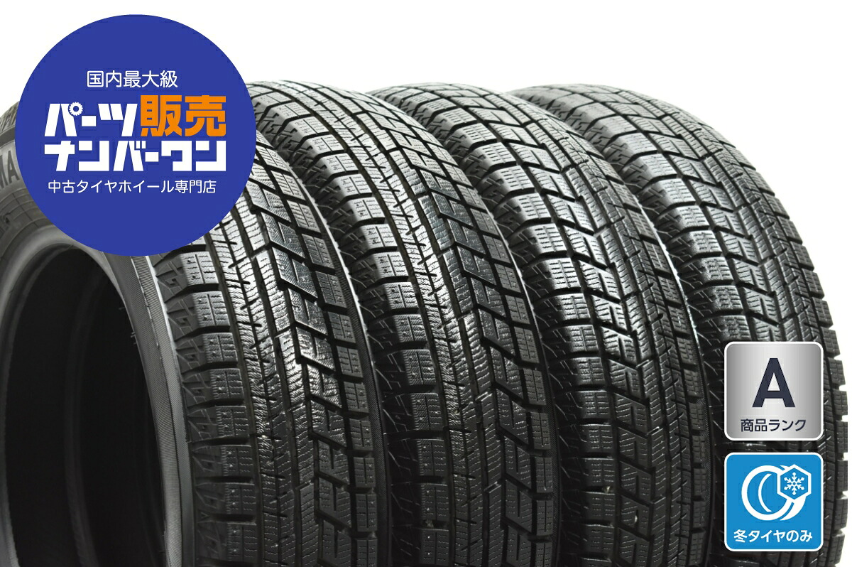 中古 ヨコハマ スタッドレスタイヤ 4本セット 145/80R13 75Q【 ヨコハマアイスガードIG60 】｜中古 タイヤ ホイールのカイショー 18,792円