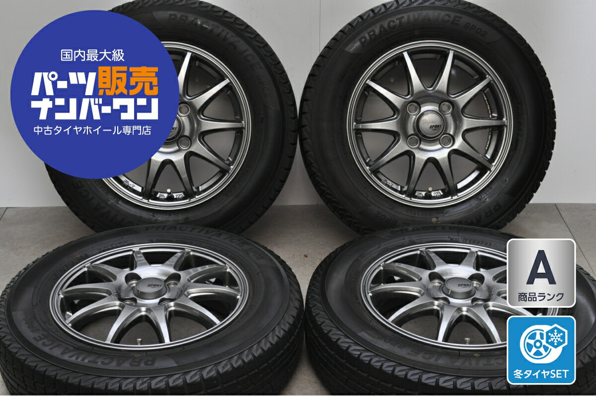 中古 イエローハット スタッドレスタイヤホイールセット 4本セット 13インチ 4.0J×13+43 PCD 100 145/80R13 75Q【 イエローハット 製 スタッドレスタイヤ付き】