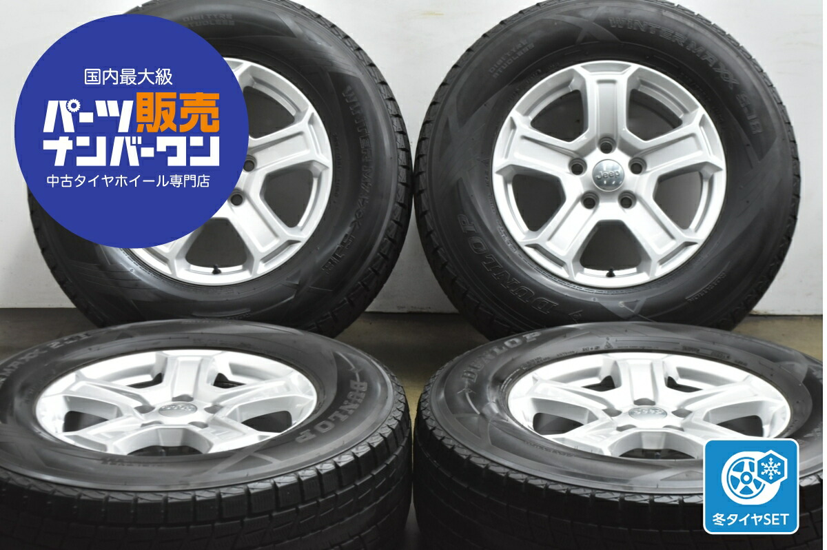 中古 ジープ スタッドレスタイヤホイールセット 4本セット 17インチ 7.5J×17+44.45 PCD 127 265/70R17 115Q【 ダンロップ 製 スタッドレスタイヤ付き】