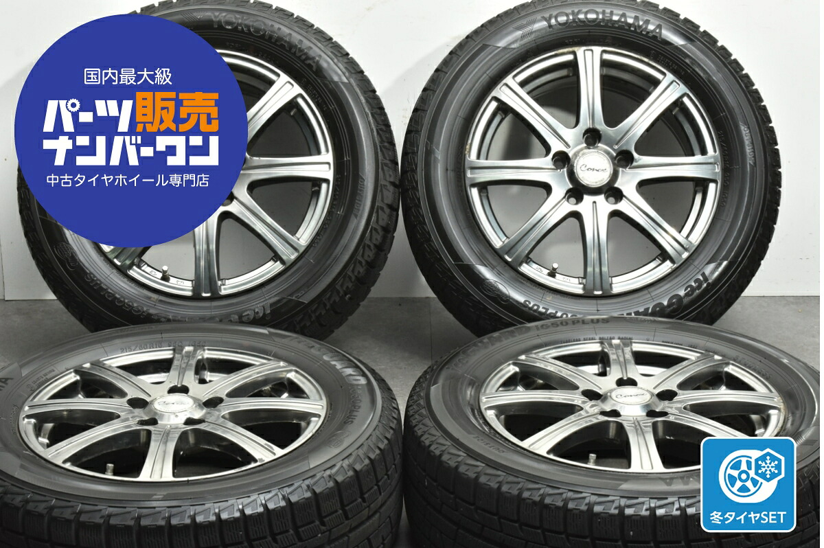中古 社外 スタッドレスタイヤホイールセット 4本セット 16インチ 6.5J×16+55 PCD 114.3 215/60R16 95Q【 ヨコハマ 製 スタッドレスタイヤ付き】|中古 タイヤ ホイールのカイショー