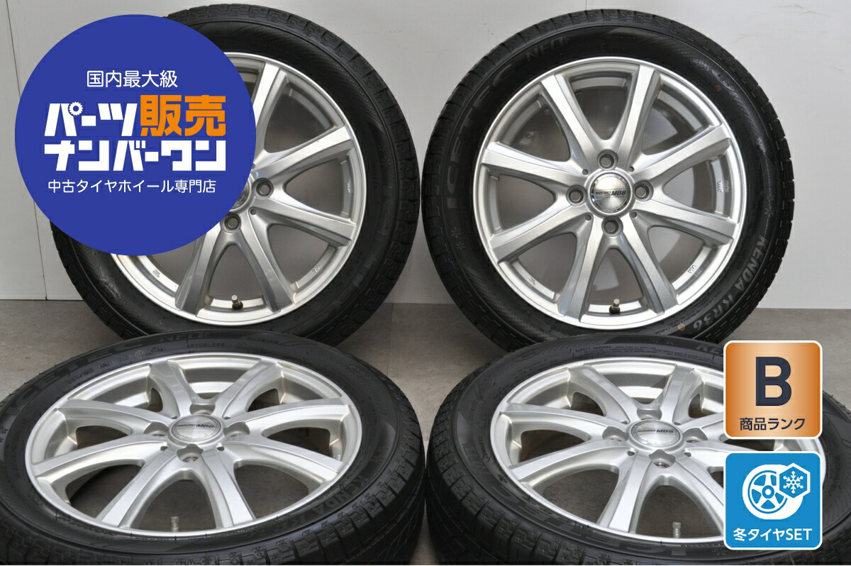 中古 ダンロップ スタッドレスタイヤホイールセット 4本セット 15インチ 4.5J×15+45 PCD 100 165/60R15 77Q【 KENDA 製 スタッドレスタイヤ付き】