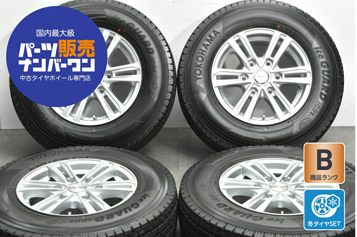 中古 YFC スタッドレスタイヤホイールセット 4本セット 15インチ 6.0J×15+44 PCD 139.7 195/80R15 107/105L LT【 ヨコハマ 製 スタッドレスタイヤ付き】