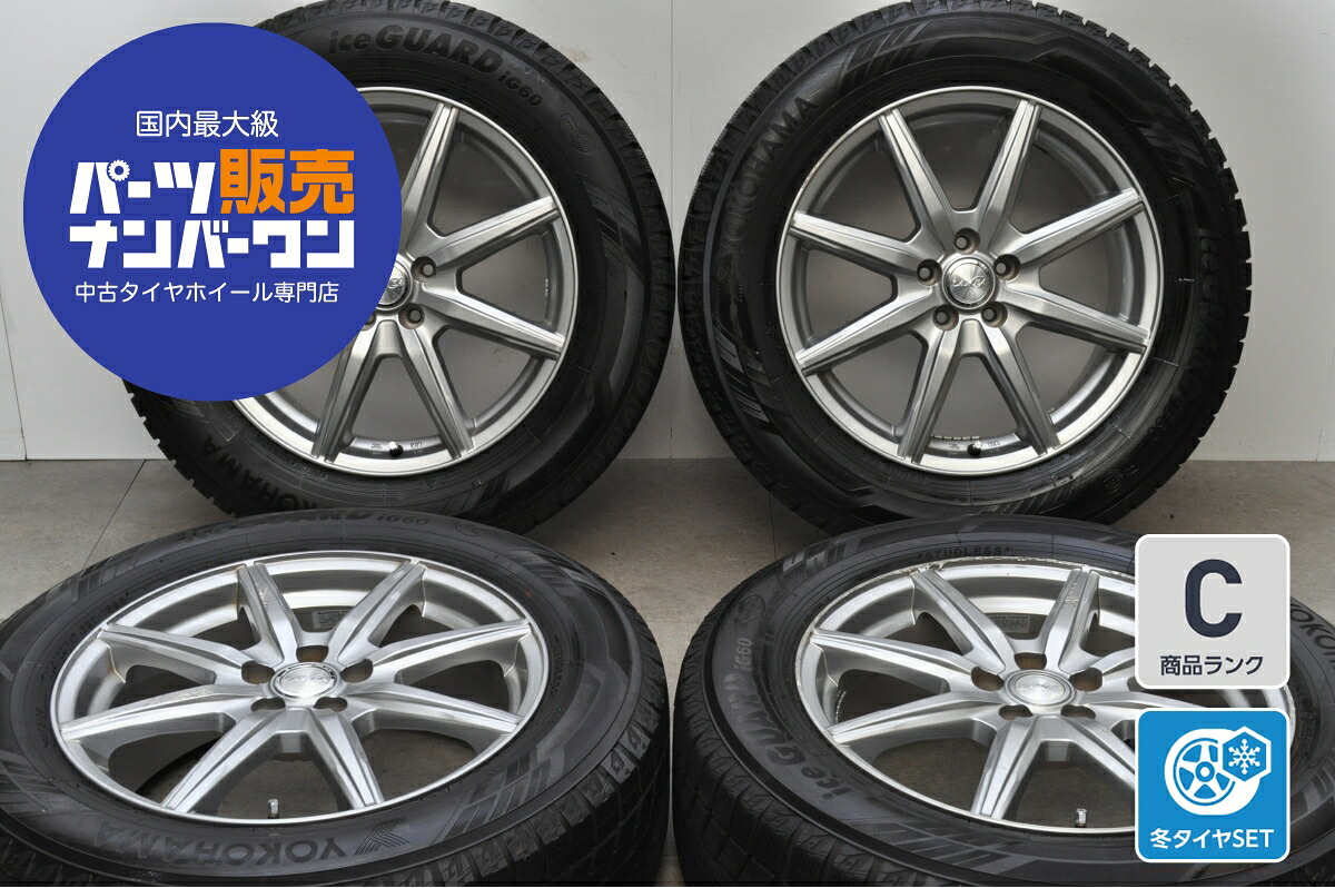 自動車 【お番号必須】スタッドレスタイヤホイールセット【235/55R18