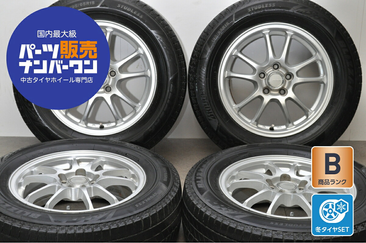 中古 ブリヂストン スタッドレスタイヤホイールセット 4本セット 15インチ 6.0J×15+45 PCD 100 195/65R15 91Q【 ブリヂストン 製 スタッドレスタイヤ付き】