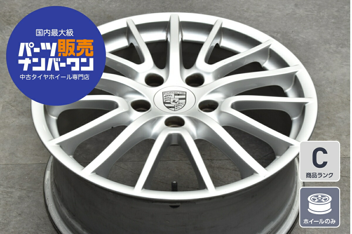 中古 ホイール ポルシェ 1本セット 19インチ 8.0J×19+57 PCD 130 ホイールのみ