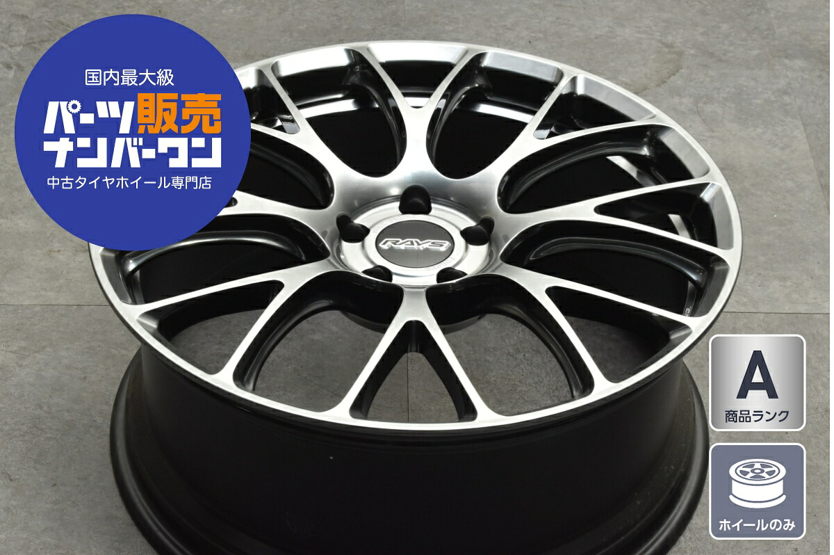 中古 ホイール RAYS 1本セット 20インチ 8.5J&times;20+43 PCD 112 ホイールのみ ｜中古 タイヤ ホイールのカイショー