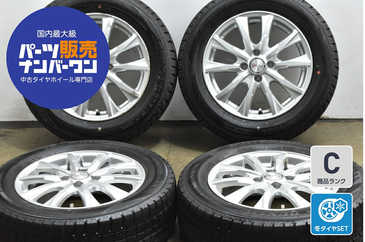 中古 WEDS スタッドレスタイヤホイールセット 4本セット 15インチ 5.5J×15+50 PCD 100 185/65R15 88Q【 ダンロップ 製 スタッドレスタイヤ付き】