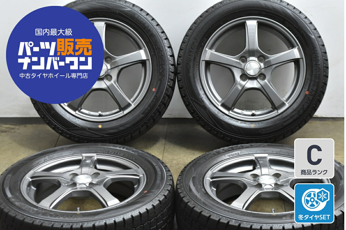 中古 社外 スタッドレスタイヤホイールセット 4本セット 15インチ 5.0J&times;15+45 PCD 100 175/65R15 84Q【 ダンロップ 製 スタッドレスタイヤ付き】｜中古 タイヤ ホイールのカイショー