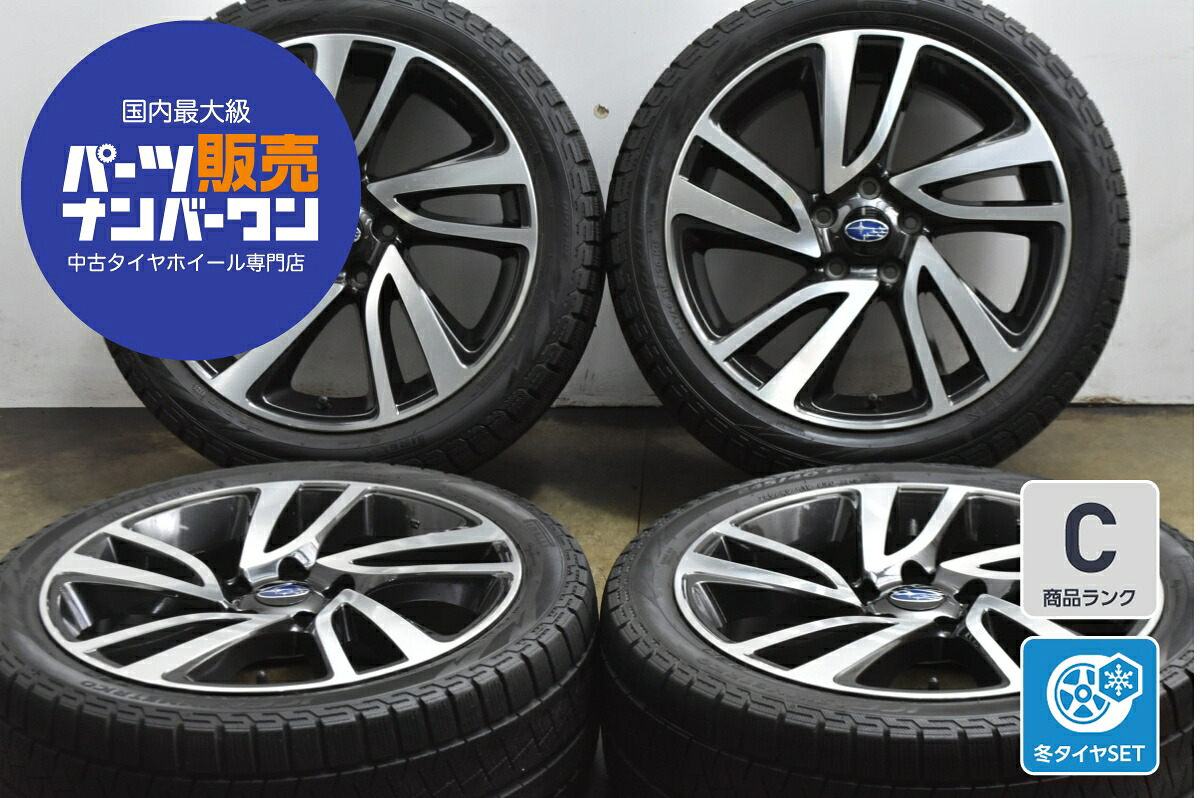 中古 スバル スタッドレスタイヤホイールセット 4本セット 18インチ 7.5JJ×18+55 PCD 114.3 245/40R18 97Q【 ピレリ 製 スタッドレスタイヤ付き】
