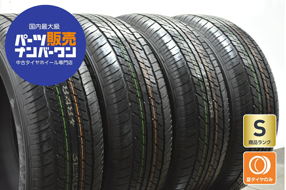中古 ダンロップ タイヤ 4本セット 265/65R18 114V【 ダンロップグラントレックAT23AT 】|中古 タイヤ ホイールのカイショー
