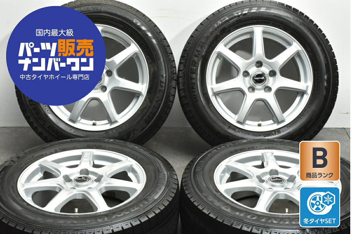 中古 ダンロップ スタッドレスタイヤホイールセット 4本セット 16インチ 6.5J×16+48 PCD 114.3 205/65R16 95Q【 ダンロップ 製 スタッドレスタイヤ付き】